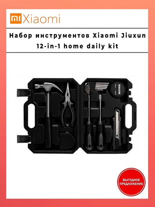 Xiaomi Jiuxun Tools Kit