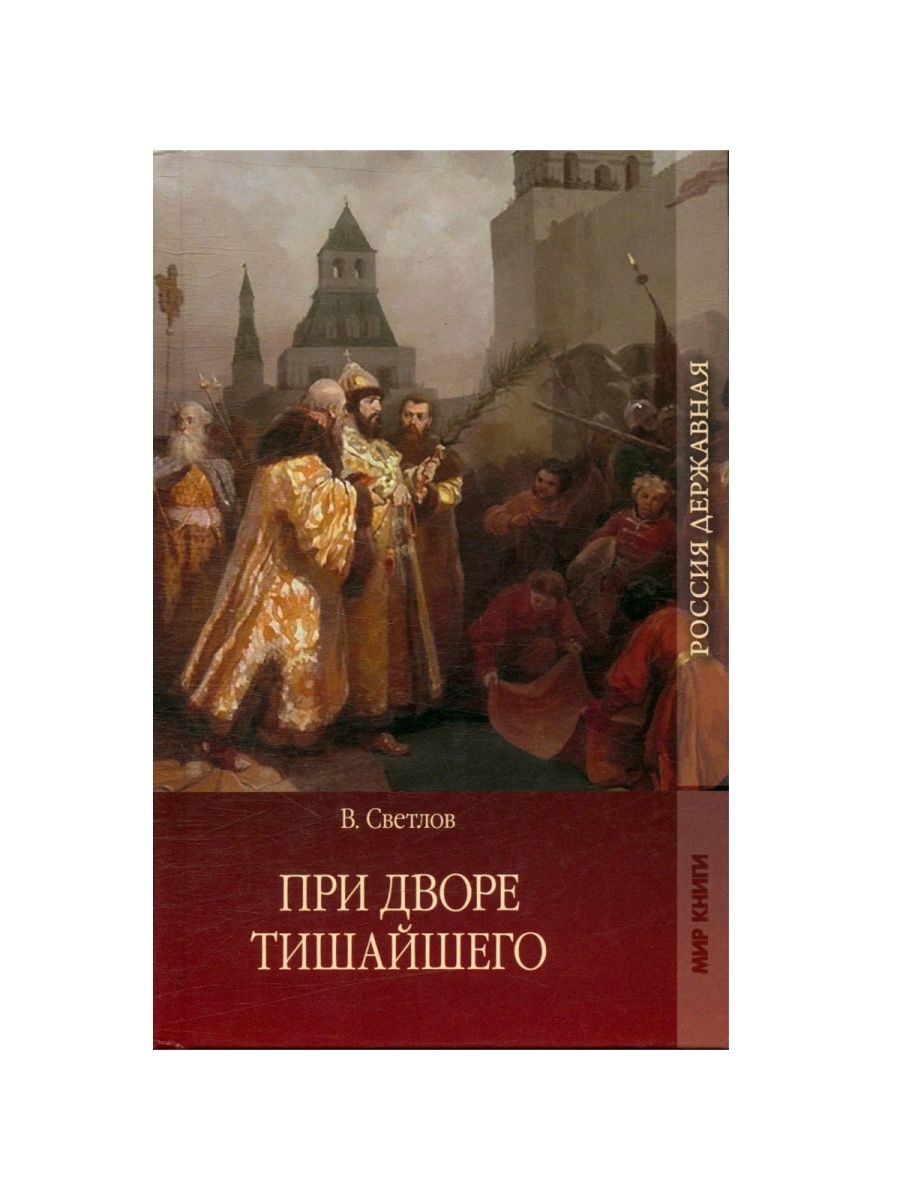 Московский мир книги