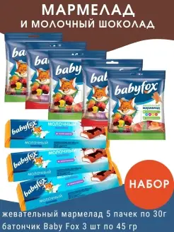 Baby Fox Шоколад Батончик шоколадный Бэби Фокс