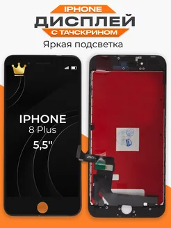 Дисплей Apple iPhone 8 Plus с тачскрином для мобильного