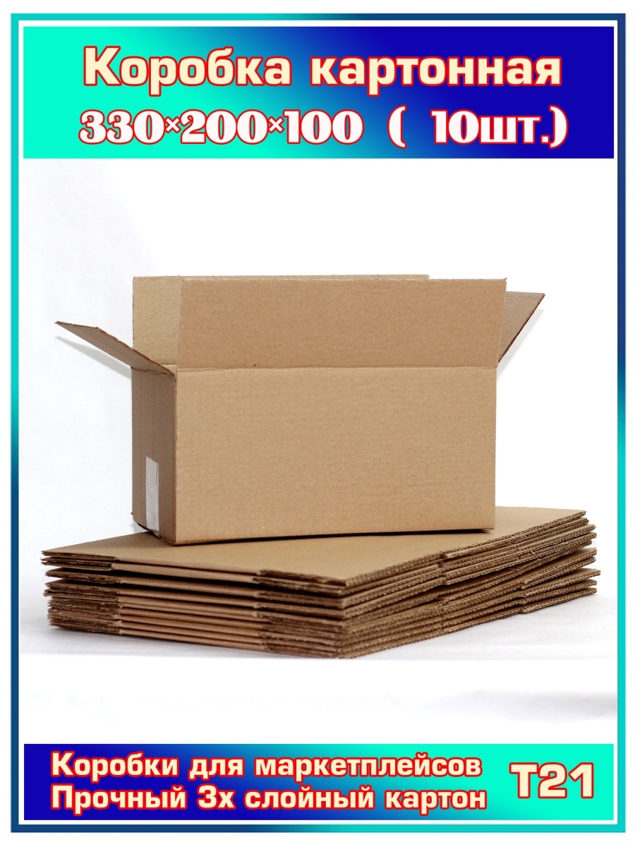 Box 310. Гофрокороб 600*400*400мм, марка т22, профиль b, FEFCO 0201. Гофрокороб 600*400*400мм, марка т22, профиль b. Гофрокороб XL 530 × 360 × 220. Гофрокороб XL 503 × 360 × 229.