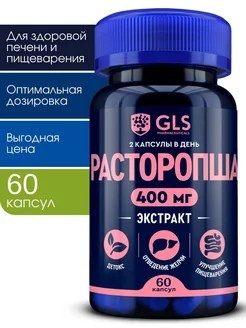 Расторопша 400 мг, 60 капсул, бад для печени