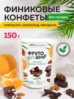 Полезные конфеты из фиников без сахара