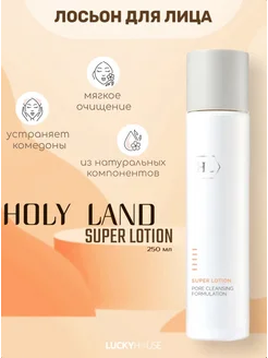 Лосьон для растворения комедонов SUPER LOTION