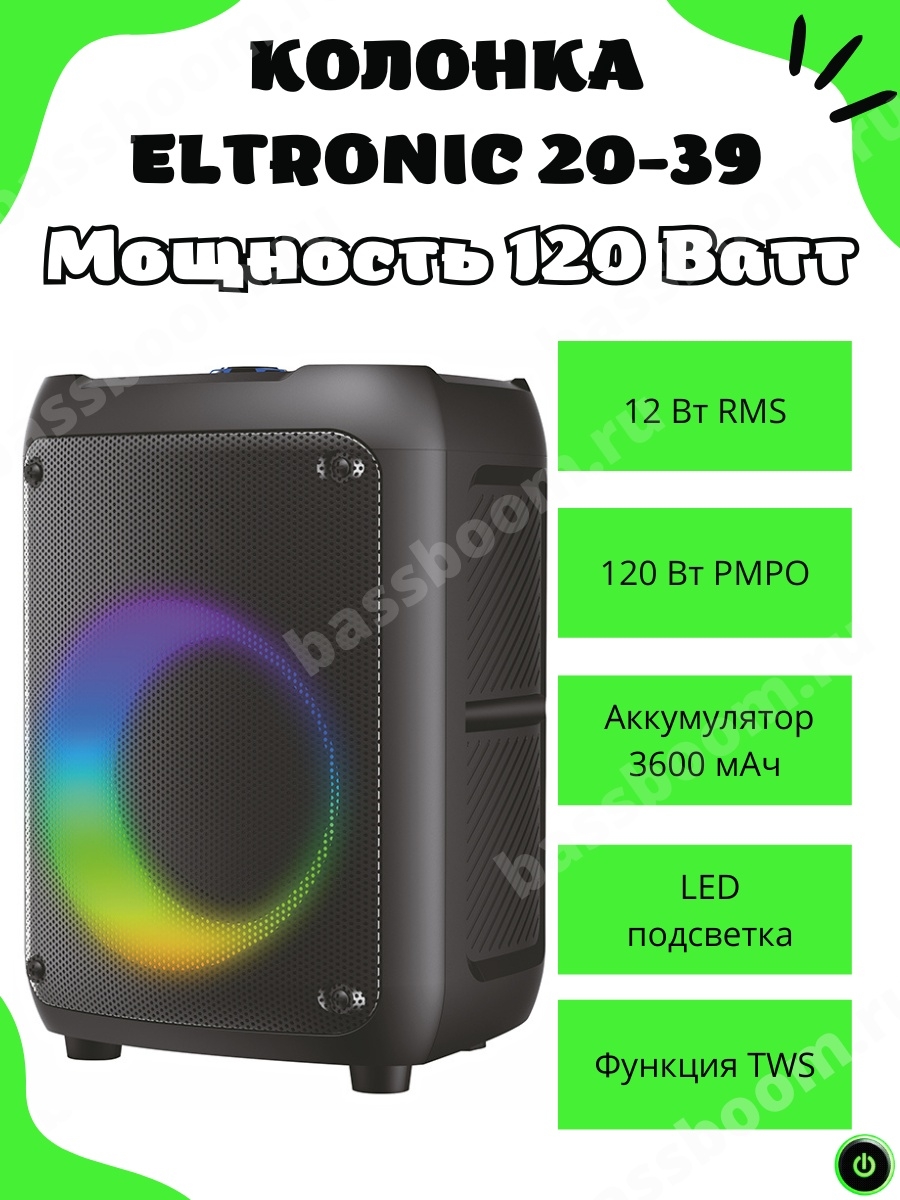 Eltronic 30 17 crazy box. Crazy Box Eltronic 100. PMPO 3000w Crazy Box.