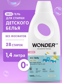 Wonder гель отзывы