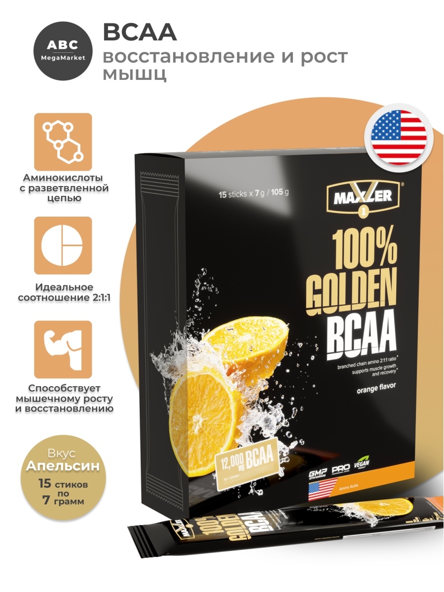 Maxler golden отзывы. Аминокислоты Maxler 100% Golden BCAA. Maxler 100% Golden BCAA таблетки. Maxler 100% Golden BCAA (7 гр). Аминокислота Maxler 100% Golden BCAA 15*7 Г.