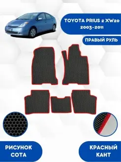 EVA коврики для Toyota Prius 2 XW20 2003-2011 Правый руль