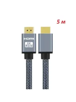 Кабель HDMI - HDMI Ver. 2.1, 8K, 5 м