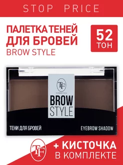 Тени для бровей BROW STYLE, Triumph Cosmetics, 5 г