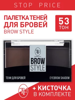 Тени для бровей BROW STYLE, Triumph Cosmetics, 5 г