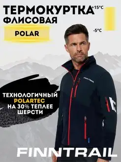 Куртка толстовка флисовая Polar спортивная