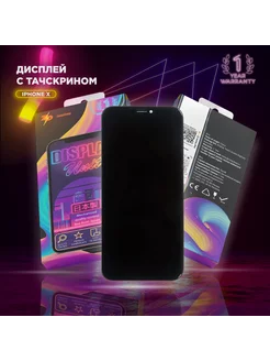 Дисплей для iPhone X (OLED), в сборе с тачскрином