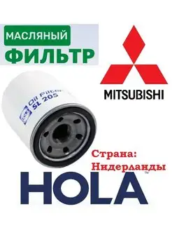 Масляный фильтр Mitsubishi,Мицубиси,Pajero,Outlander,ASX