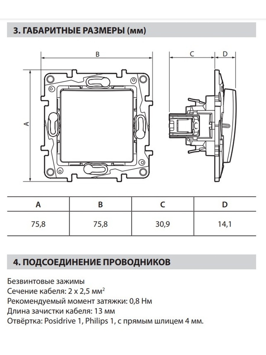 Размеры встраиваемой розетки. Переключатель Legrand 672215. Переключатель одноклавишный Legrand Etika, с подсветкой схема подключения. Схема подключения одноклавишного выключателя. Схема подключения выключателя Легран.