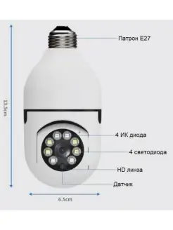 Панорамная камера Беспроводная умная видеокамера IP- ка