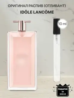 Распив отливант оригинальных духов Lancome Idole