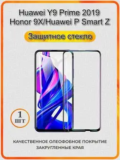 Huawei P Smart Z Honor 9x Y9 Prime 2019