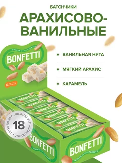 Батончик из нуги c арахисом Bonfetti 18 шт