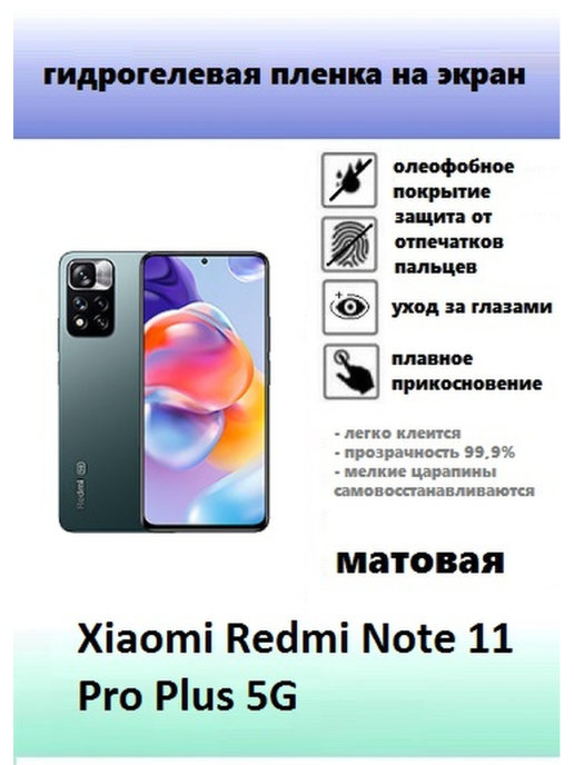 Realmi note 11 pro. Redmi Note 11 Pro Plus 5g. Xiaomi Redmi Note 11 Pro Plus 5g графит. Note 11 Pro Plus 5g цвета. Redmi Note 11 Pro Plus 5g книжный чехол.