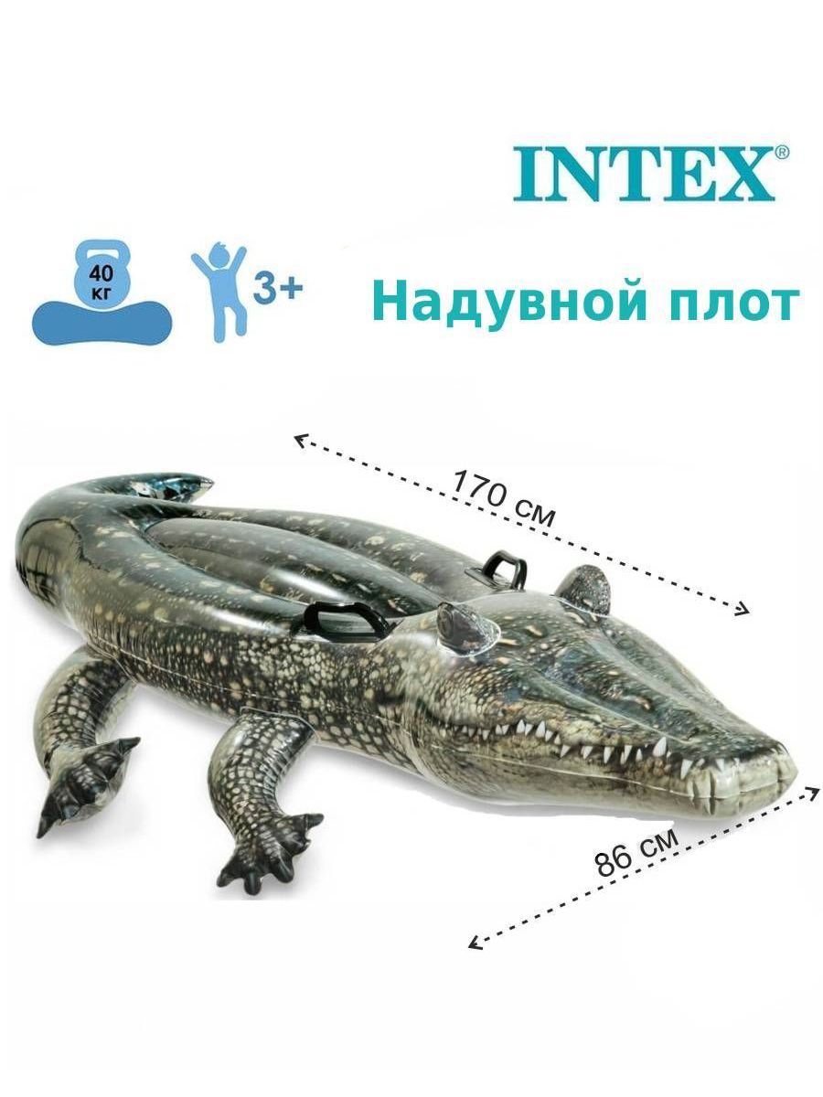 надувной матрас крокодил intex