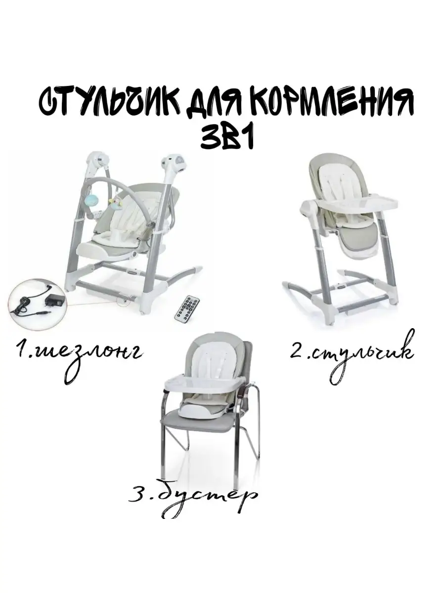 Как сделать раскладной детский стульчик для кормления
