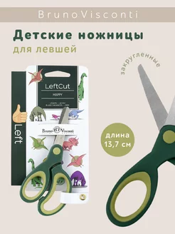 Ножницы детские, 13.2 см, для левшей LeftCut