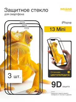 Защитное стекло на iPhone 13 mini