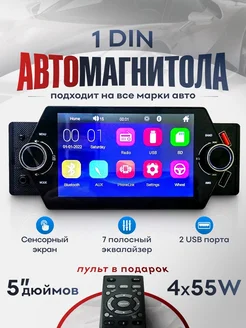 Магнитола для автомобиля 1din с bluetooth