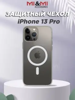 Чехол силиконовый для iPhone 13 Pro