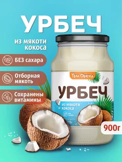 Урбеч кокосовый, паста, без сахара