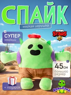 Мягкая игрушка Спайк brawl stars