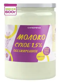 Молоко сухое 1,5% обезжиренное 600 гр