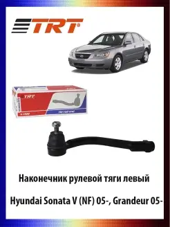 Наконечник рулевой тяги левый Hyundai