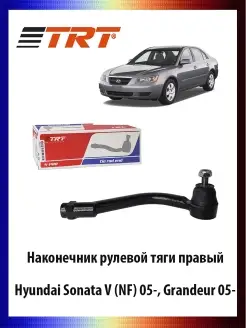 Наконечник рулевой тяги правый Hyundai