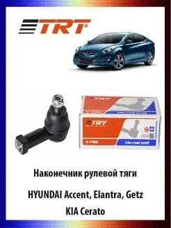 Наконечник рулевой тяги HYUNDAI