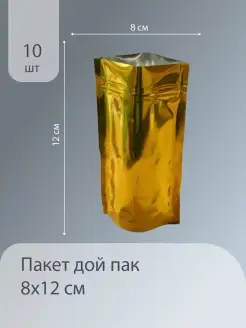 Дой пак пакеты с замком зип лок 8x12 см