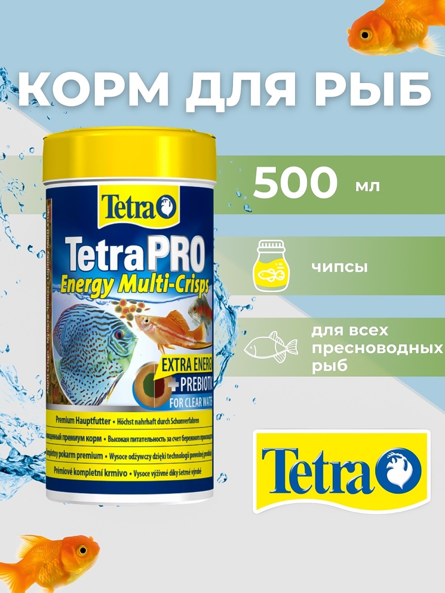 Tetrapro algae crisps раст корм для всех видов рыб в чипсах 12 г sachet фото 67