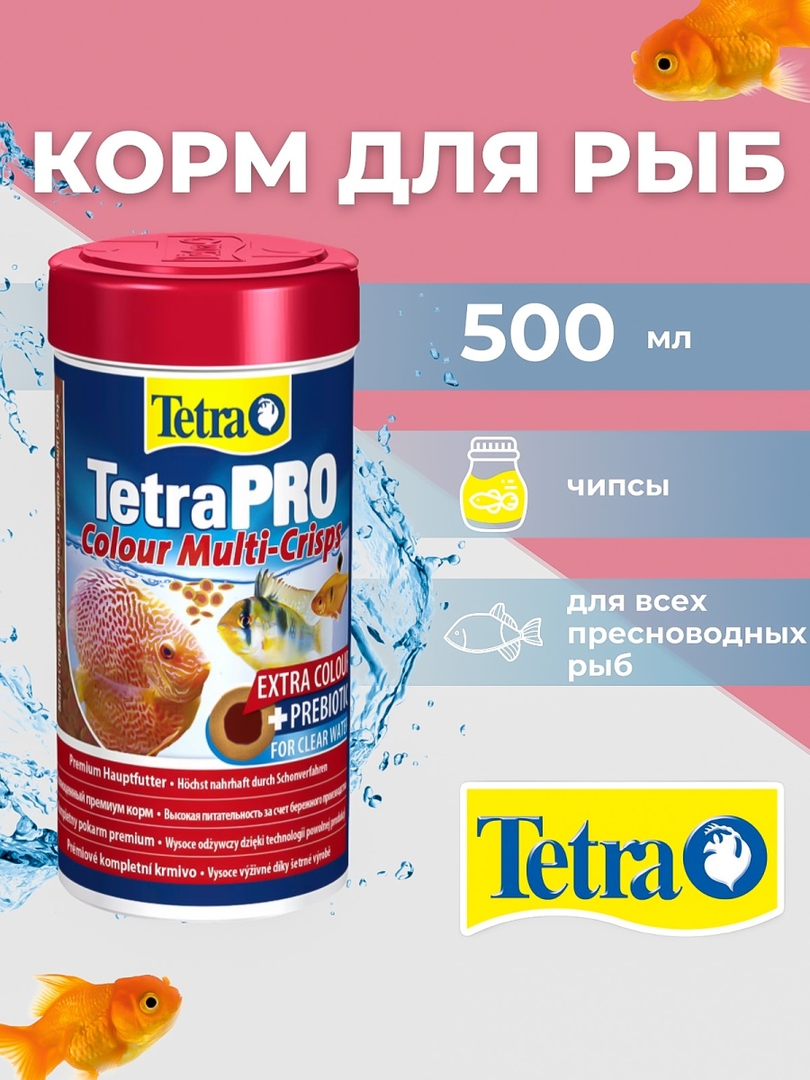 Tetrapro algae crisps раст корм для всех видов рыб в чипсах 12 г sachet фото 71