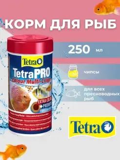 TetraPRO Colour Multi-Crisps для усиления окраса 250 мл