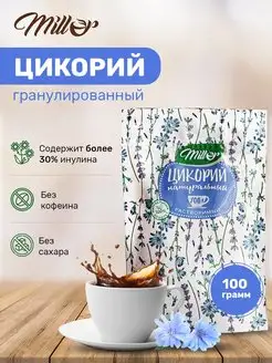 Цикорий натуральный 100 г гранулированный