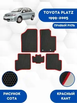 EVA коврики для TOYOTA PLATZ 1999-2005 Правый руль