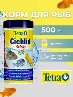 Cichlid Sticks Корм для рыб 500 мл