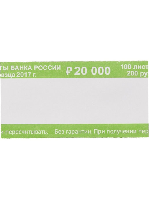 Кольцо бандерольное нового образца номинал 1000 рублей