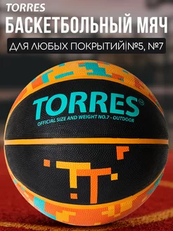 Мяч баскетбольный BM300 размер №5, №6, №7 FIBA