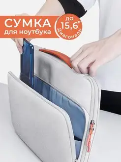 Чехол для ноутбука сумка macbook air pro