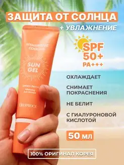 Солнцезащитный крем для лица и тела SPF 50 Корея