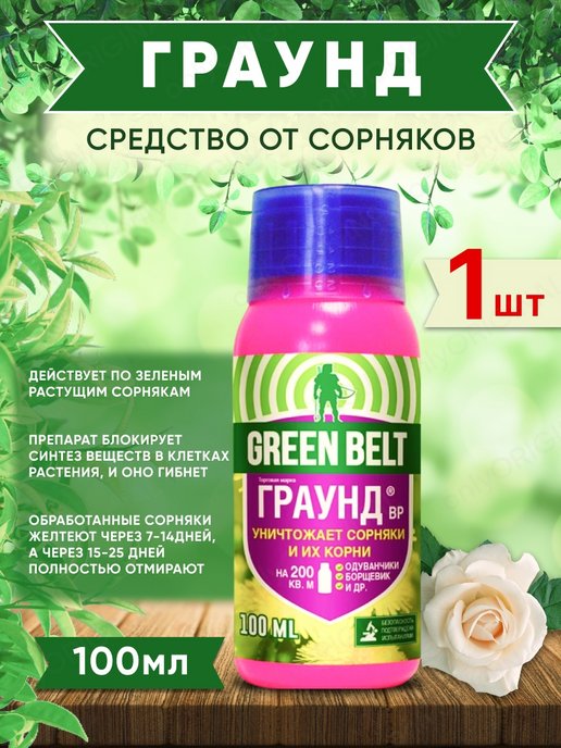 Фазенда от сорняков отзывы