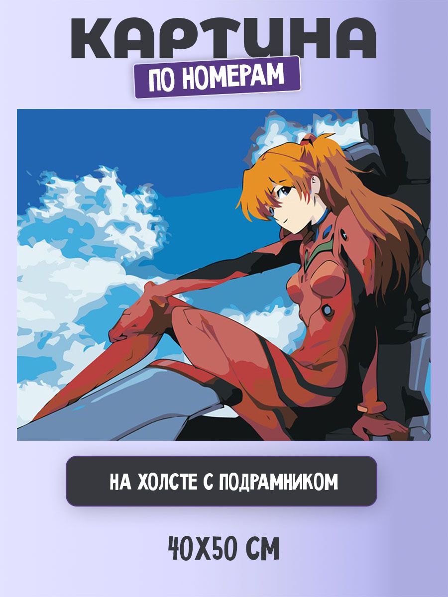 Картина по номерам evangelion