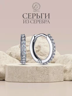 Серьги серебро 925 конго